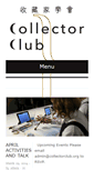 Mobile Screenshot of collectorclub.org